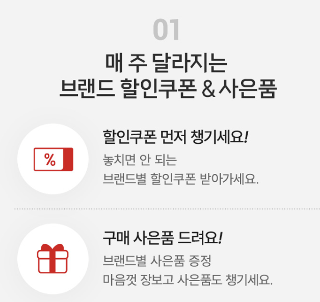 대형마트 휴무일 관련사진5