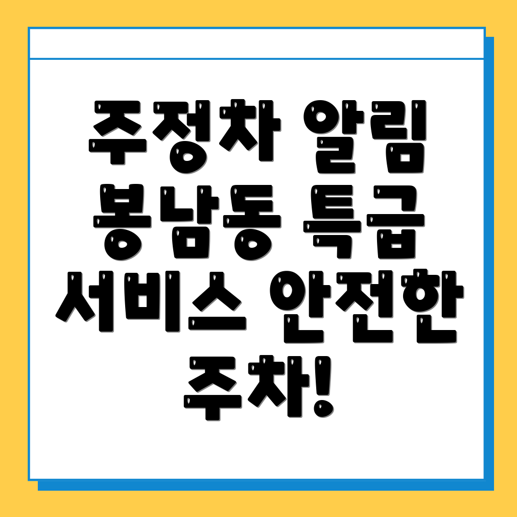 안성시 주정차 단속 서비스