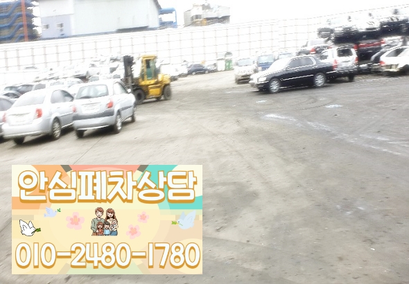 인천검단폐차장