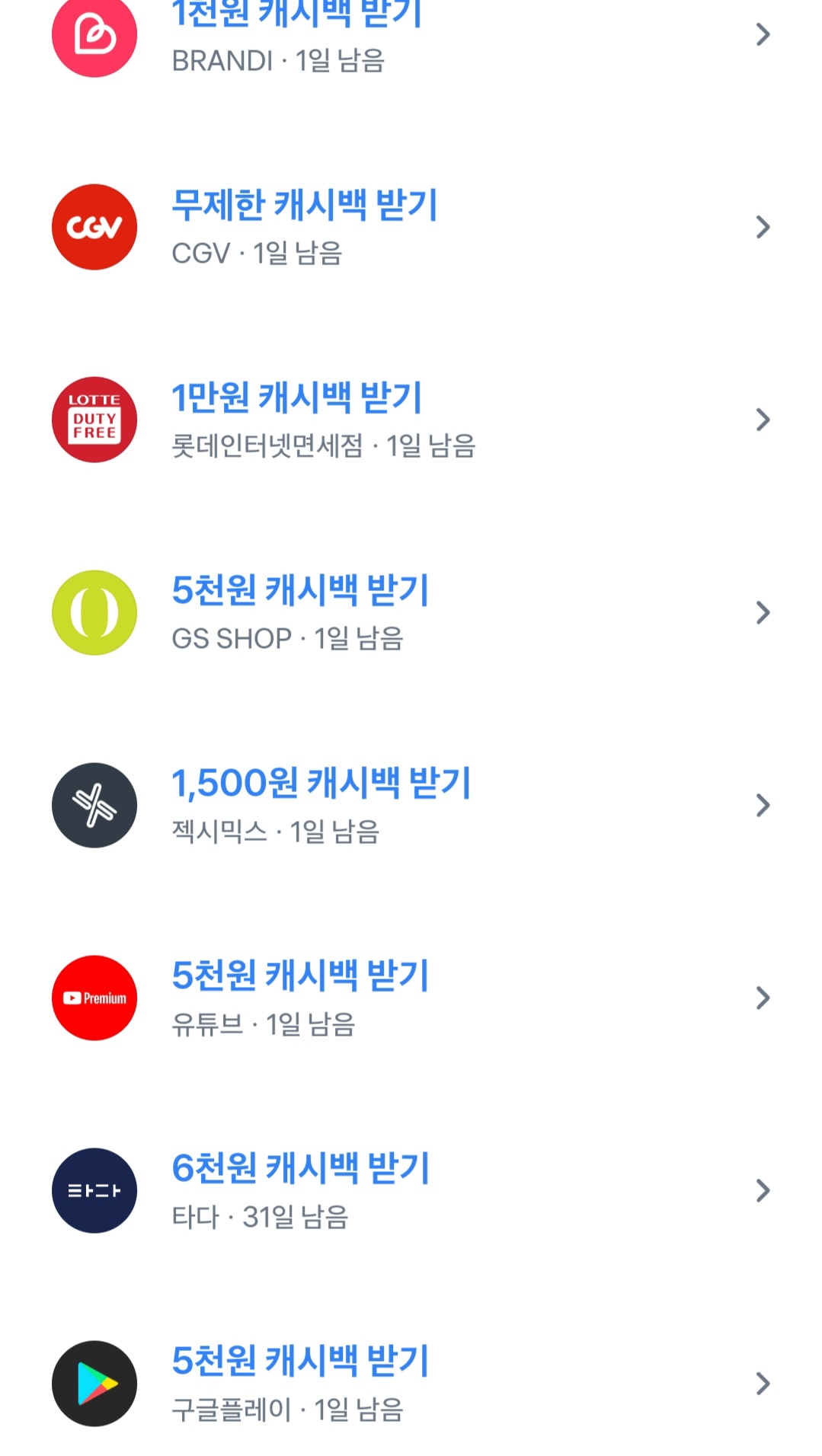 토스페이로_구글플레이스토어_결제