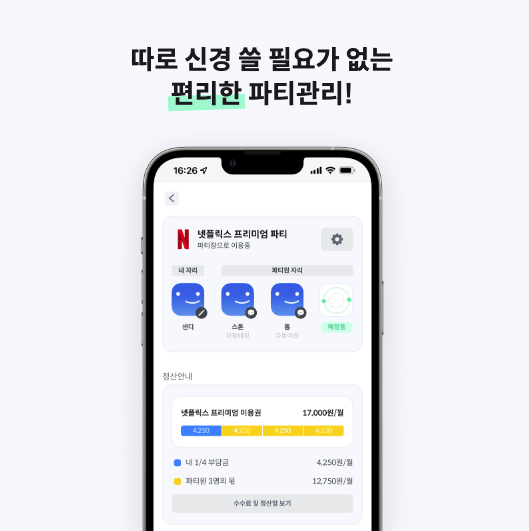 넷플릭스 9500원 요금제 폐지