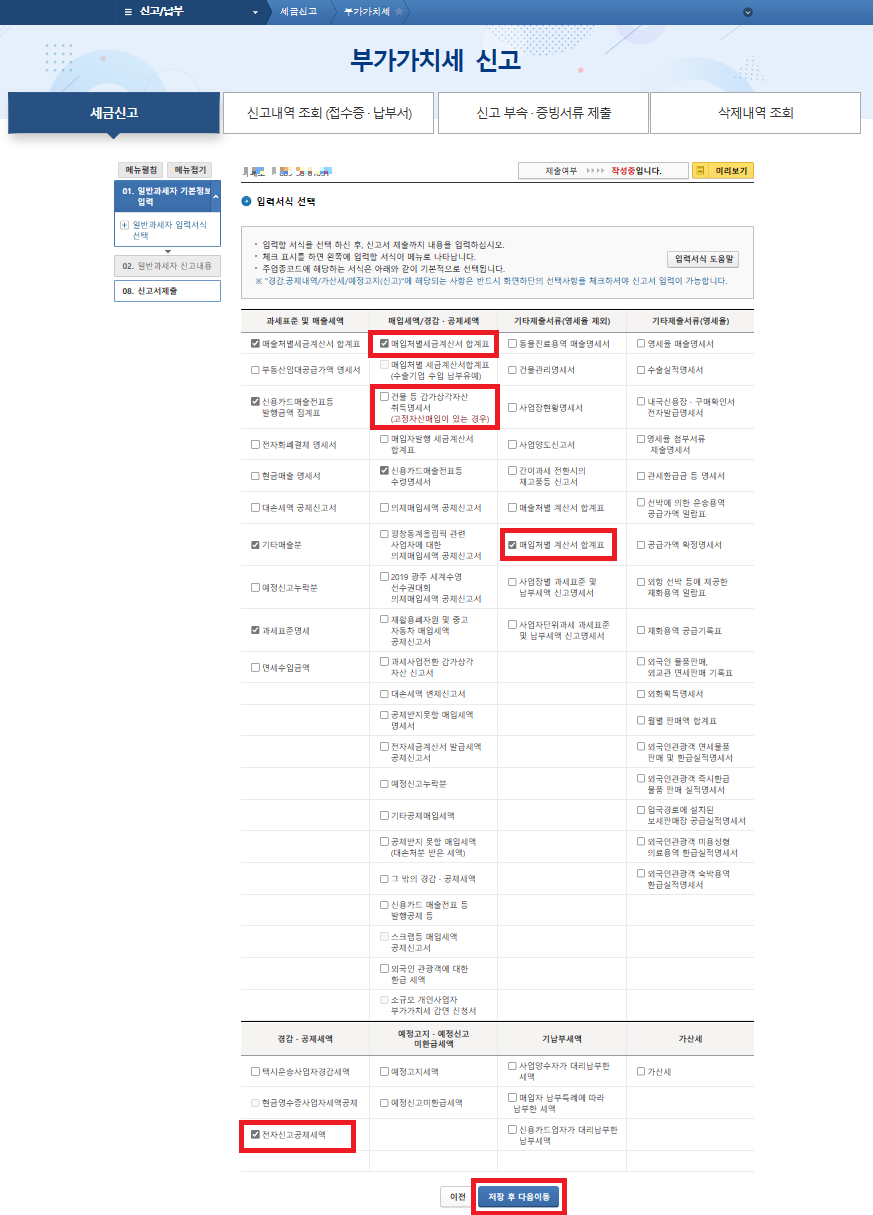 입력서식 선택