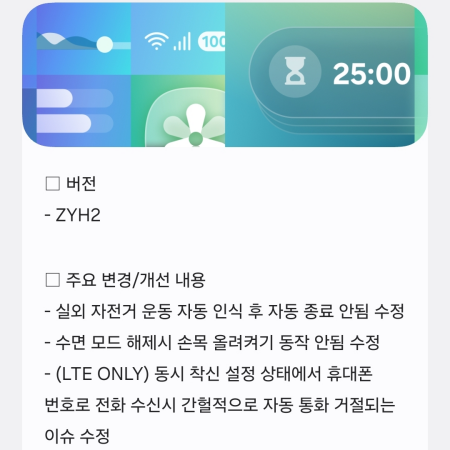 갤럭시 워치7 One UI 8 2차 베타 소프트웨어 업데이트