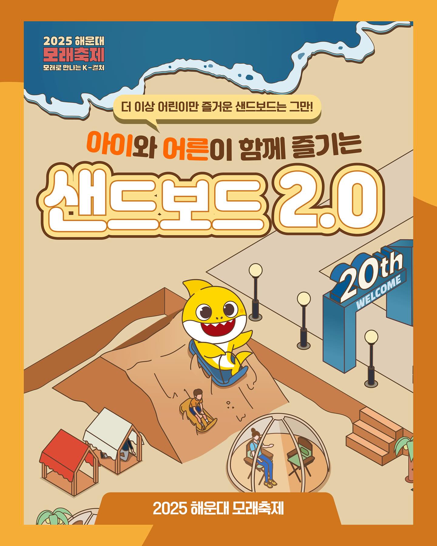 해운대모래축제 샌드보드