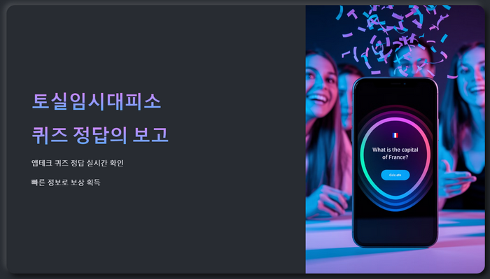 토실임시대피소-홈페이지-바로가기