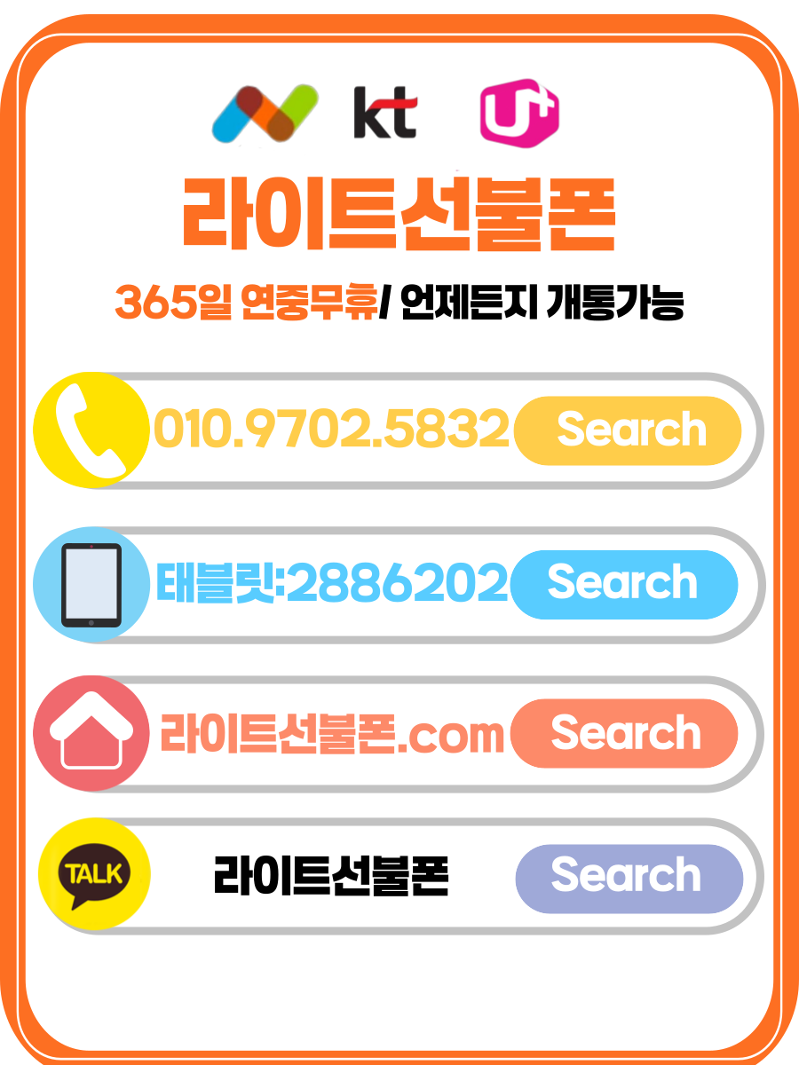 라이트선불폰-명함