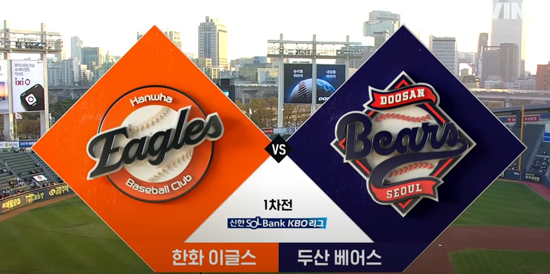 2025 프로야구 두산 vs 한화