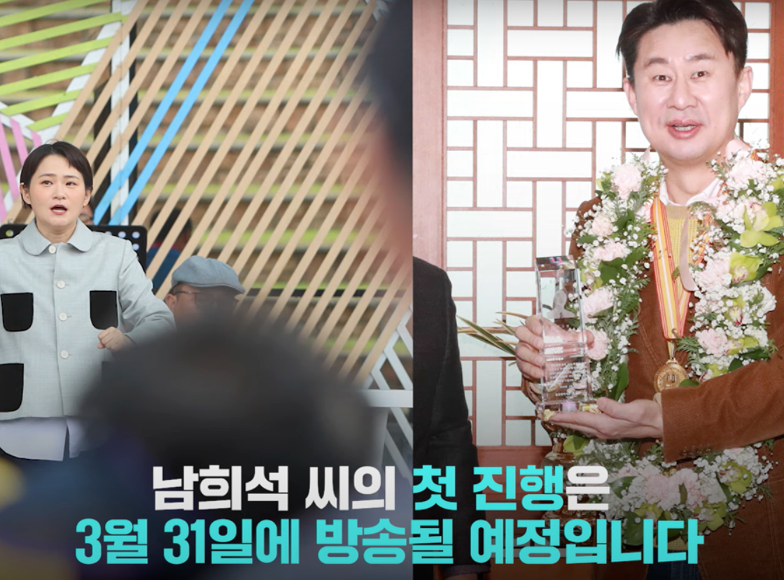 전국노래자랑 사회자 후임 교체