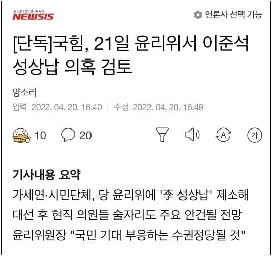 권성동·이준석 같은 내부 기회주의자들과 결별하라..."윤, 결단 안하면 배신 당한다"