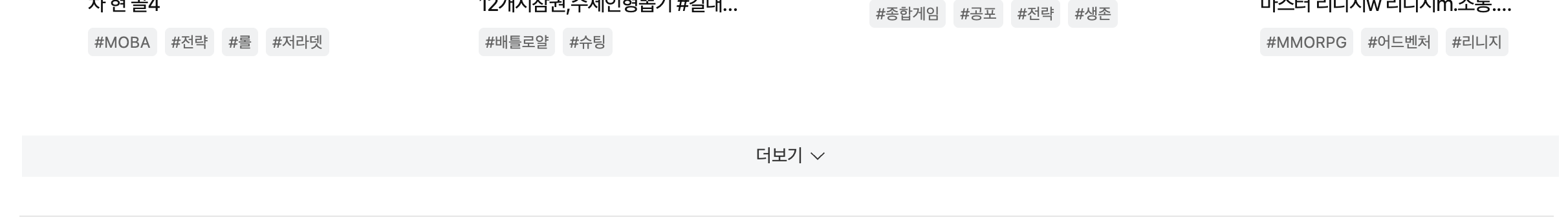 더보기 예시2