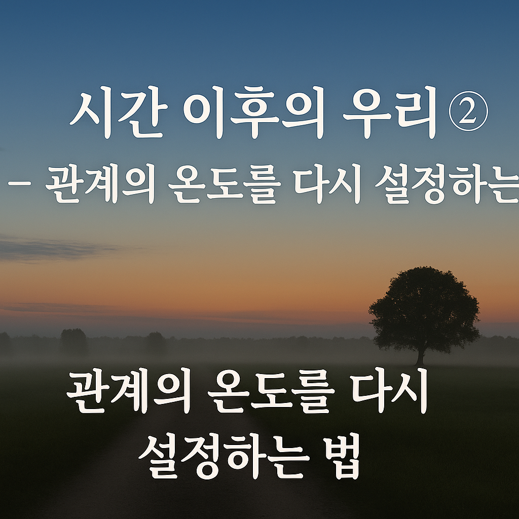 안개 낀 새벽 들판 위로 서서히 밝아오는 하늘과 고요하게 서 있는 한 그루 나무