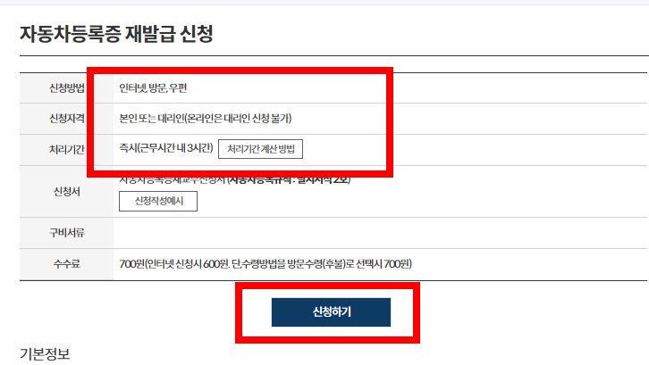 자동차등록증 인터넷발급 방법