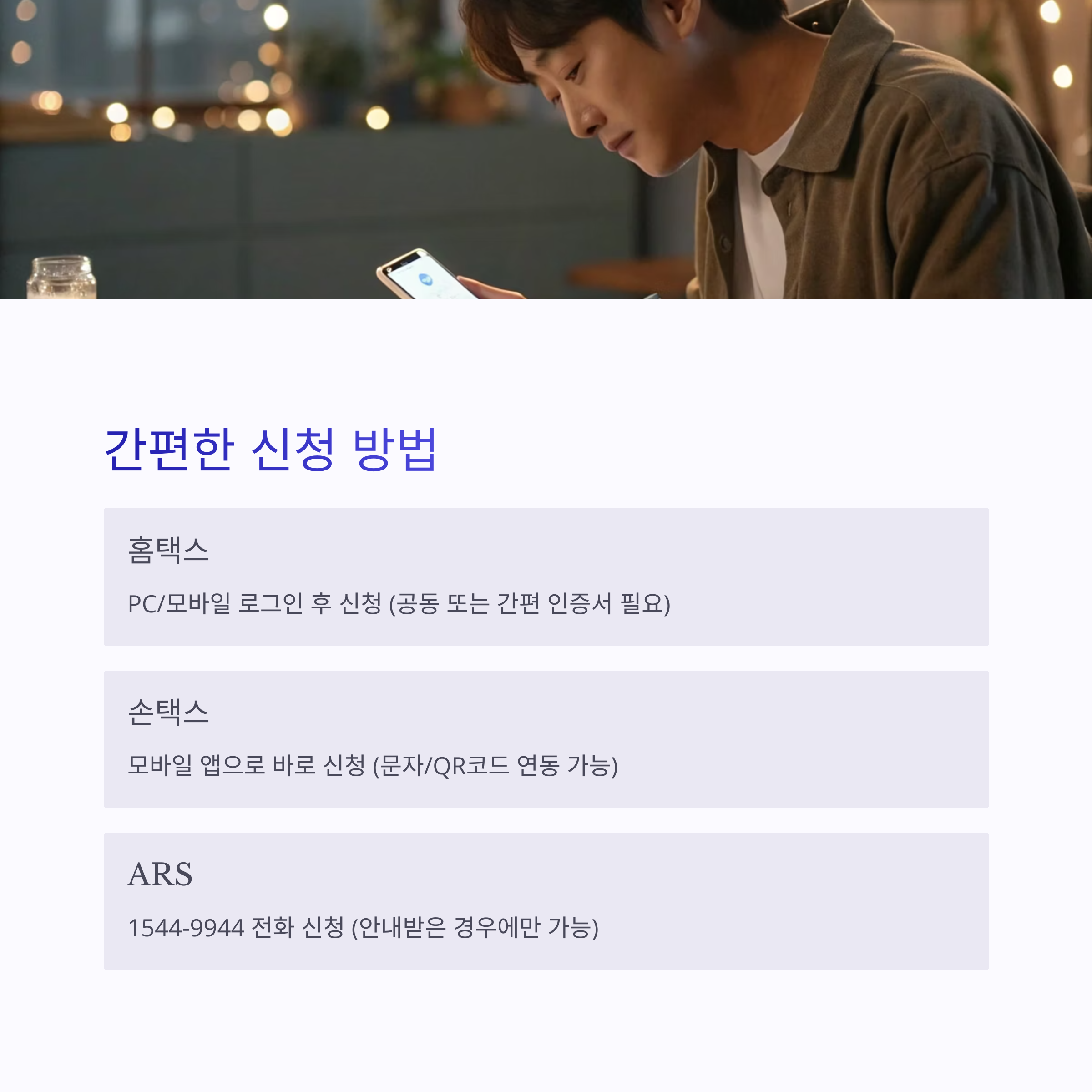 2025 근로장려금 신청 총정리