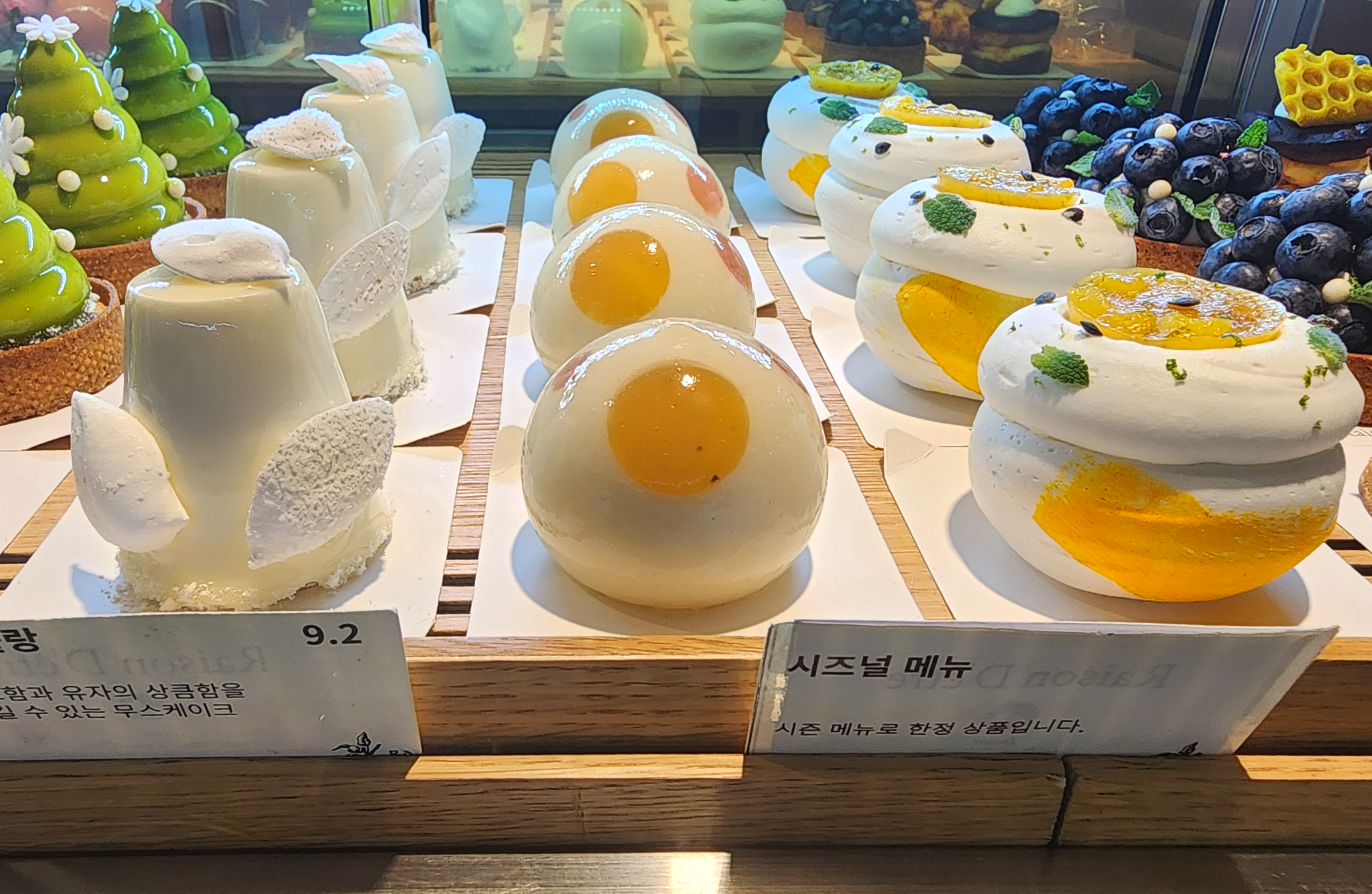 레종데트르