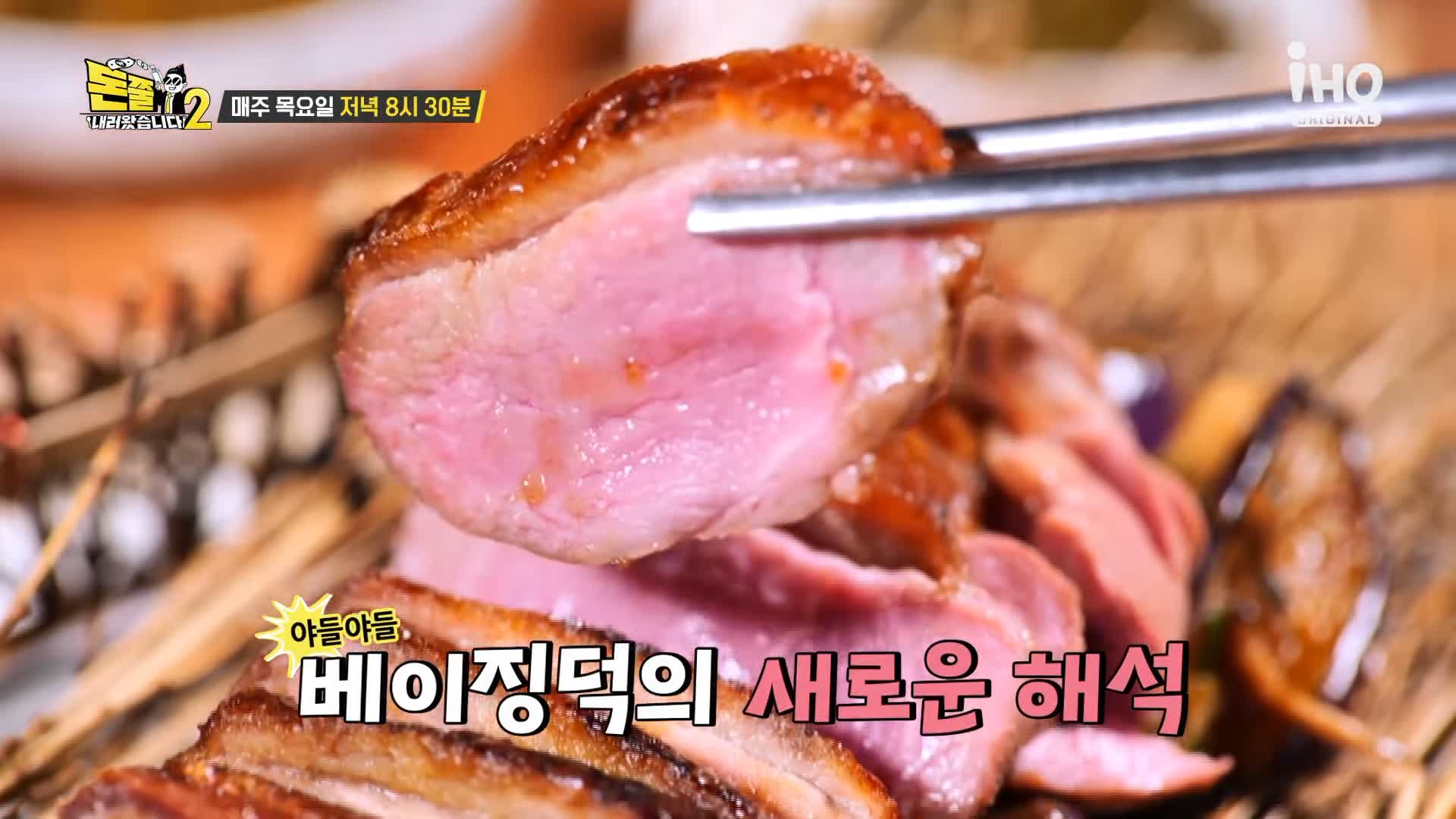 돈쭐내러왔습니다2 LA갈비튀김 마라소양막창볶음 오리가슴살스테이크 똠양 오뎅탕 우삼겹 마라전골 일산 백석역 맛집 백석명월관 이영자 윤석민 유민상 방송 소개