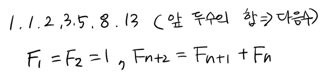 피보나치수열
