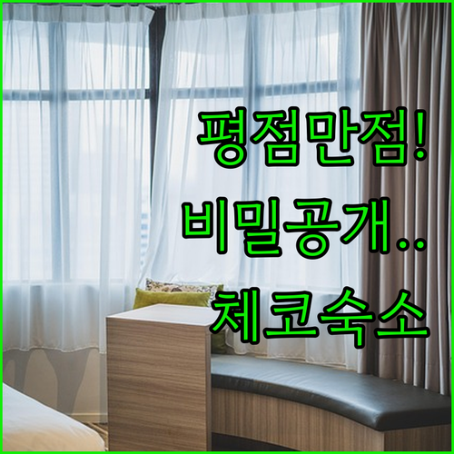 아이와 함께라면 여기 평점 만점 기록..