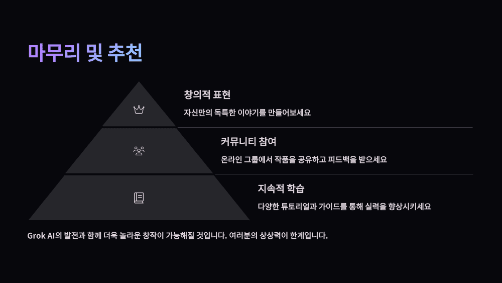 마무리 및 추천