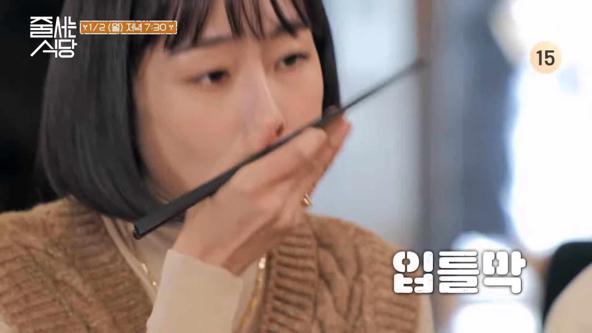 줄서는식당 48회 홍수현 중국 소룡포 샤오마이 훈툰면 새우완자 튀김 공덕 경의선 숲길 한옥 딤섬 맛집