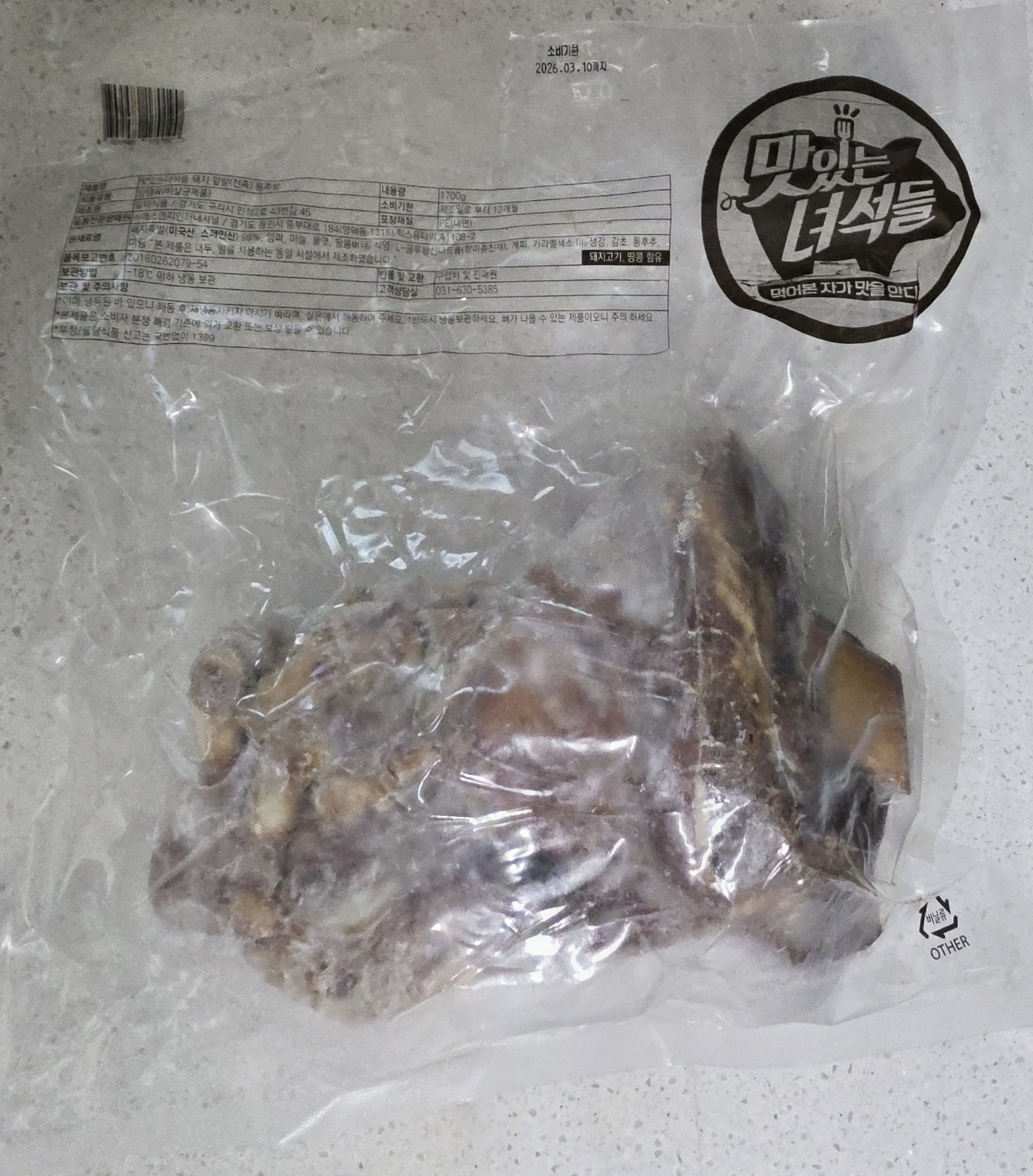 포장된-모습입니다.