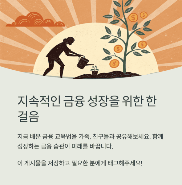 개인금융
