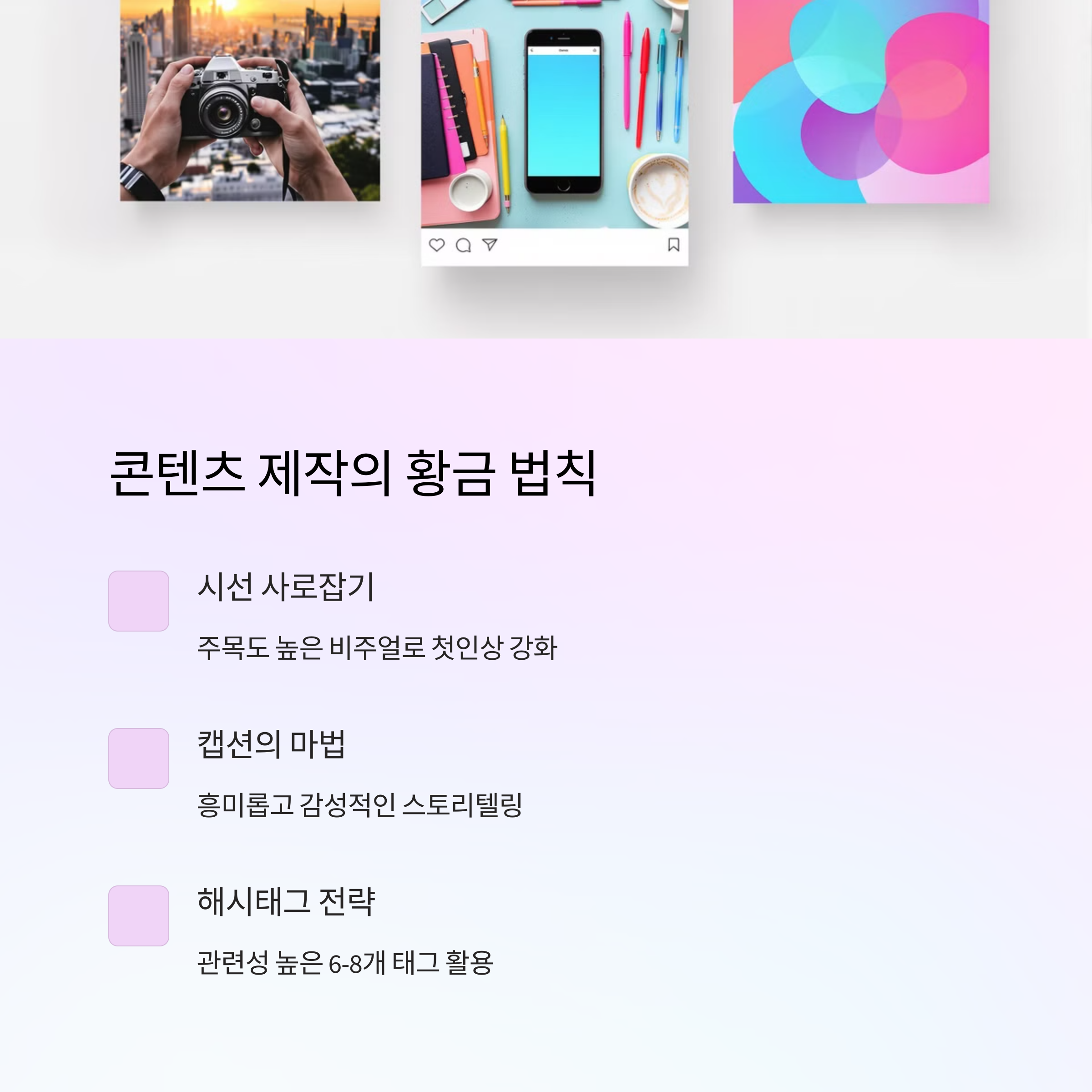 ์ธ์คํ๊ทธ๋จ ๋ฐ์ด๋ด ๋ง์ผํ
์ ๋น๋ฐ: 1์ต ๋๋ฌํ๋ ์ฝํ
์ธ ์ ์๋ฒ