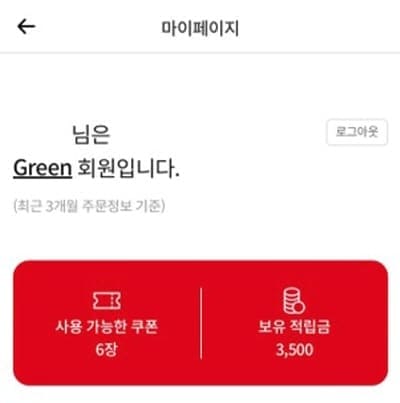 하림몰적립금