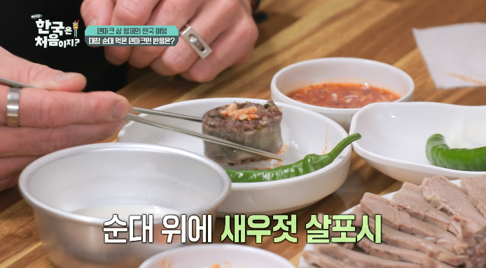 순대새우젓