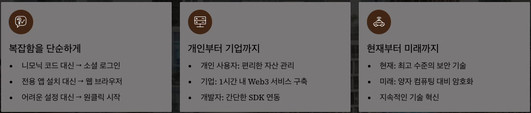 위핀과 함께하는 Web3 미래 섹션 해답 정리 이미지