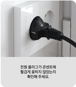 삼성에어컨 사전점검, 삼성에어컨 자가점검