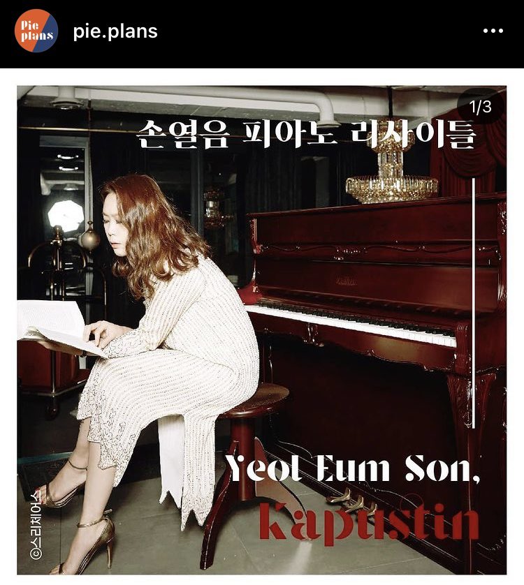 손열음 카푸스틴 공연
