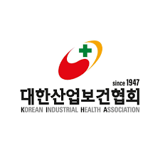 대한산업보건협회