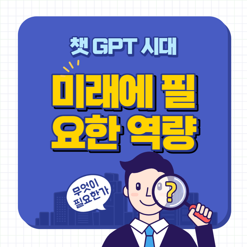 챗 GPT