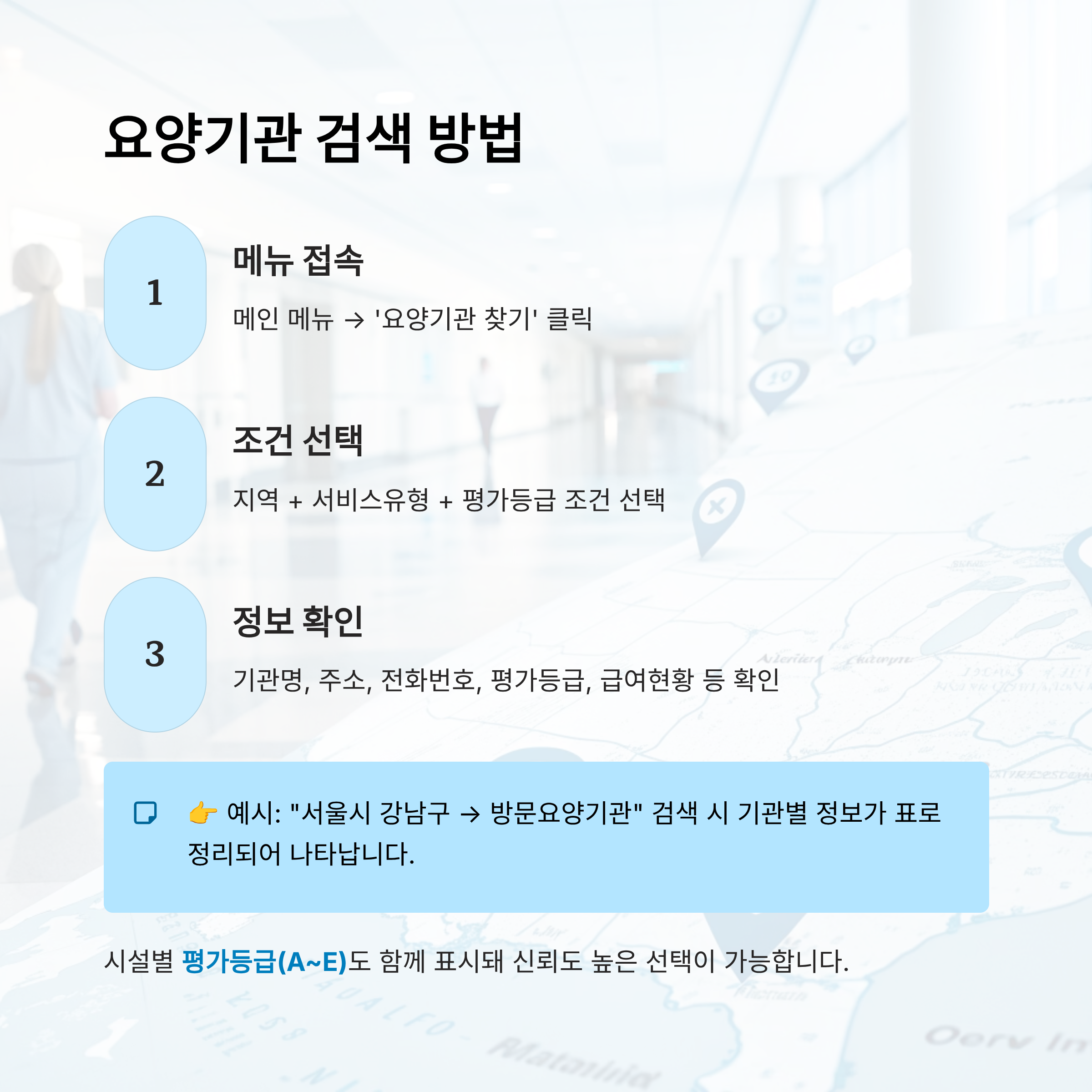 장기요양보험공단 홈페이지 바로가기