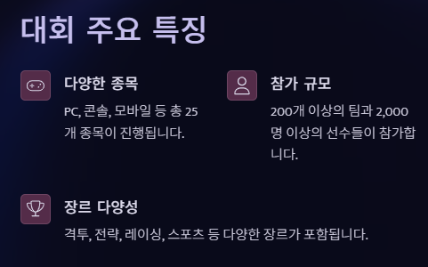 2025 e스포츠 월드컵(EWC)대회 총정리: 기간 일정 종목 중계 시청방법 티켓구매
