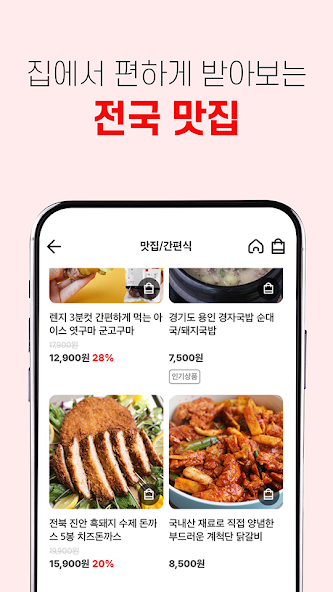 맛꾼 살펴보기 7