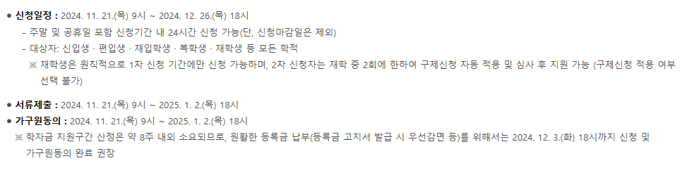 한국장학재단 누리집