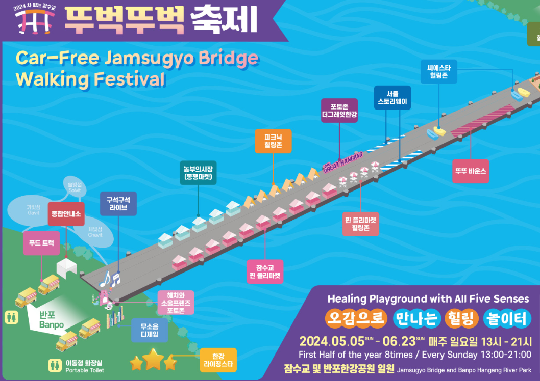 5월 서울 축제 일정 TOP3 안내보기