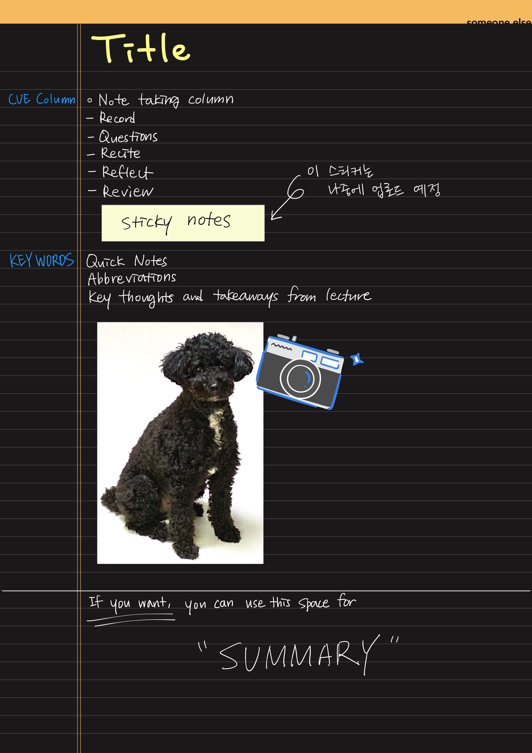 굿노트 코넬 PDF