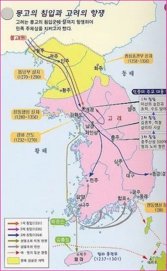 몽골 침략 삼별초 고려 저항 한국사_13