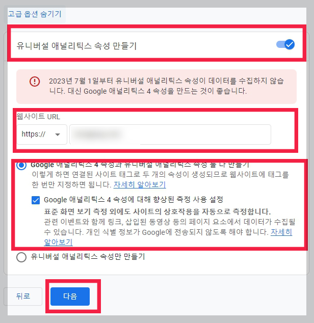 티스토리에 구글 애널리틱스 연결하는 방법