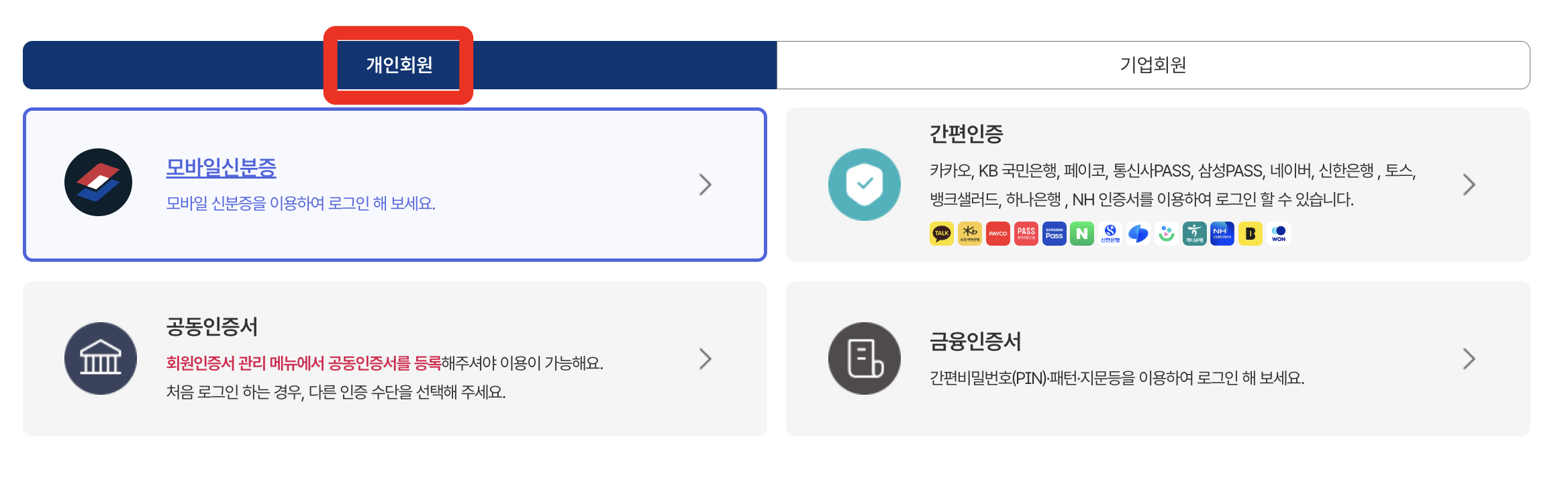 이직확인서