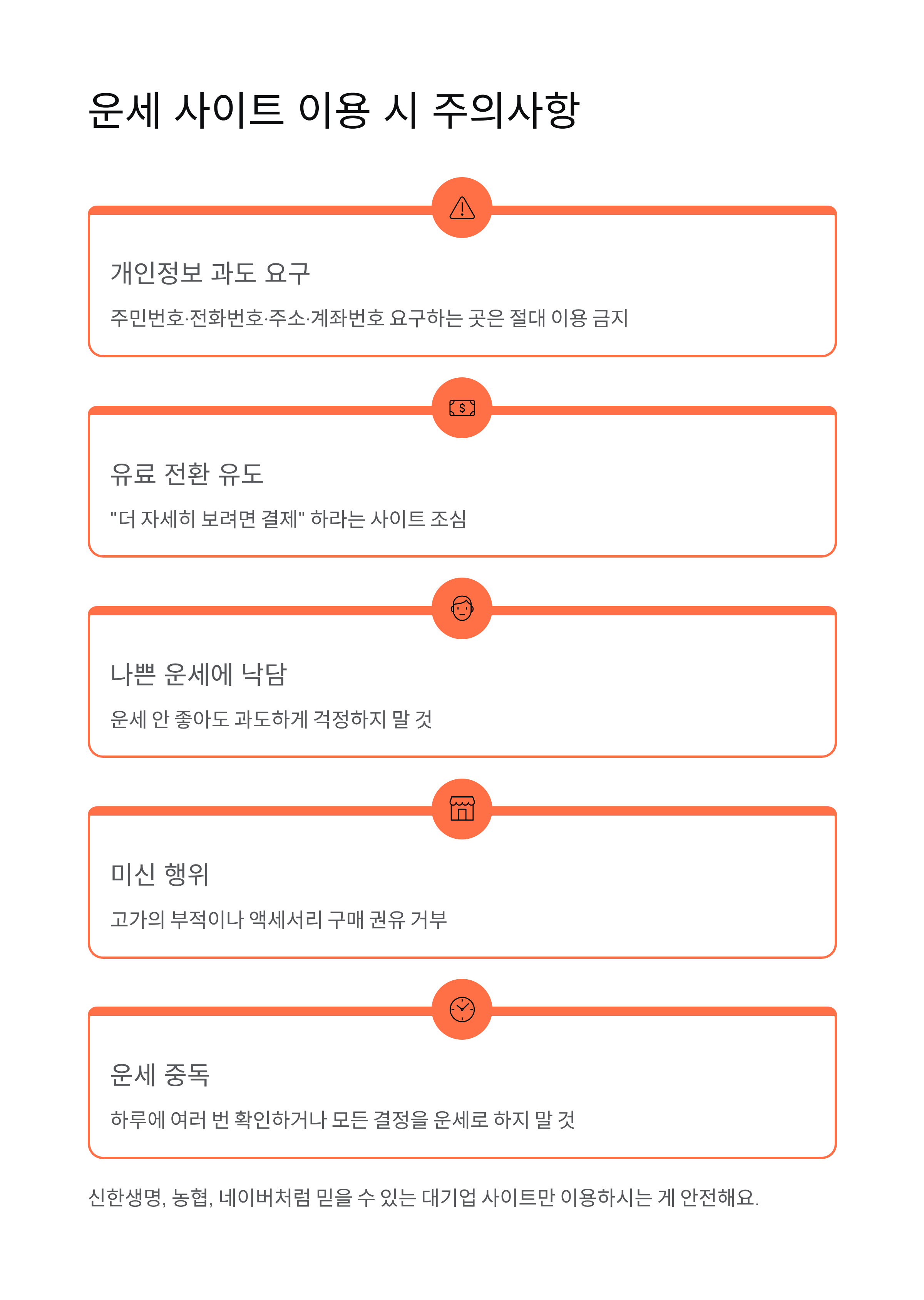 2026년 무료운세 사이트 추천 BEST 5 - 신년운세·토정비결 완벽 정리!