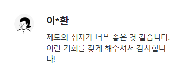 청년내일채움공제