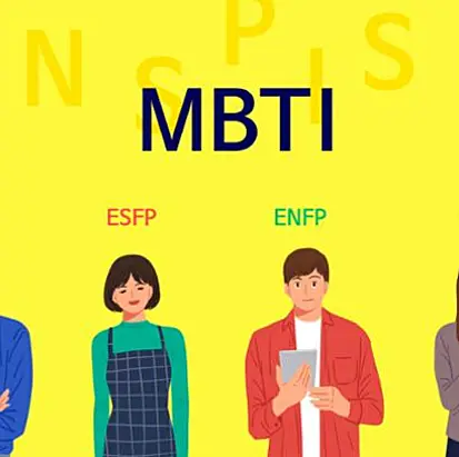 MBTI 성격 유형검사