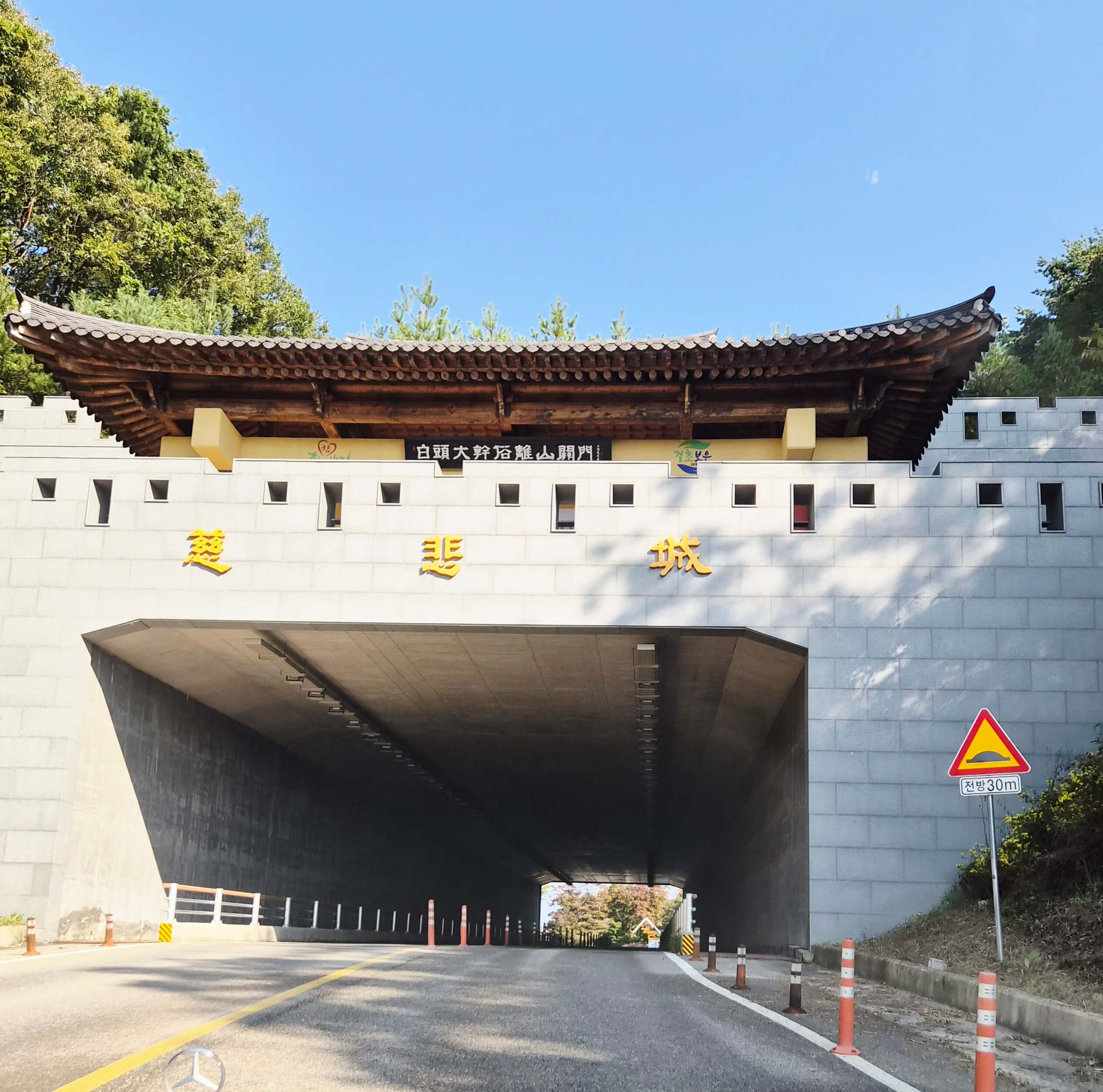 충북 보은 말티재