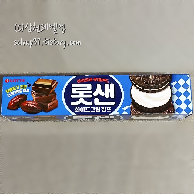 롯샌 화이트 크림 깜드