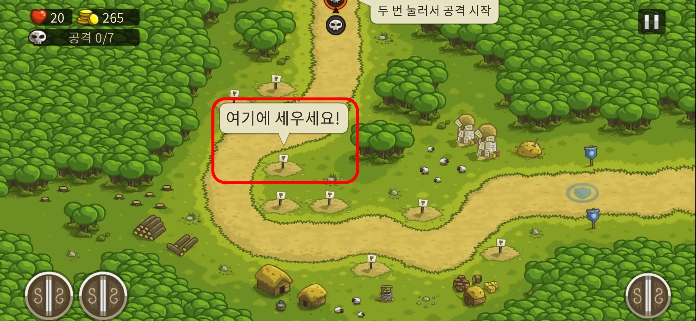 여기에 세우세요