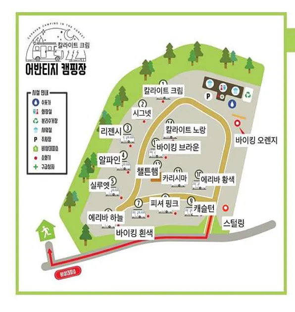어반티지 글램핑 카라반