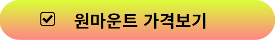원마운트홈페이지